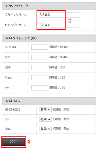 設定手順