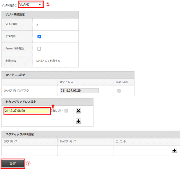 PPPoE DMZ設定