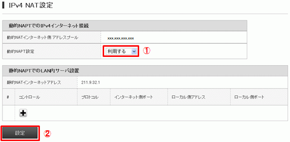 動的NAPTでのIPv4インターネット接続方法