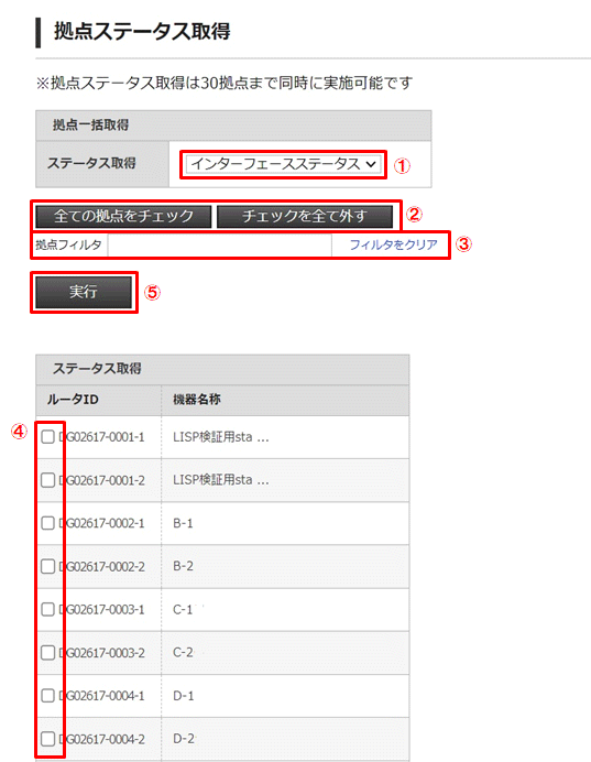 ログの表示方法